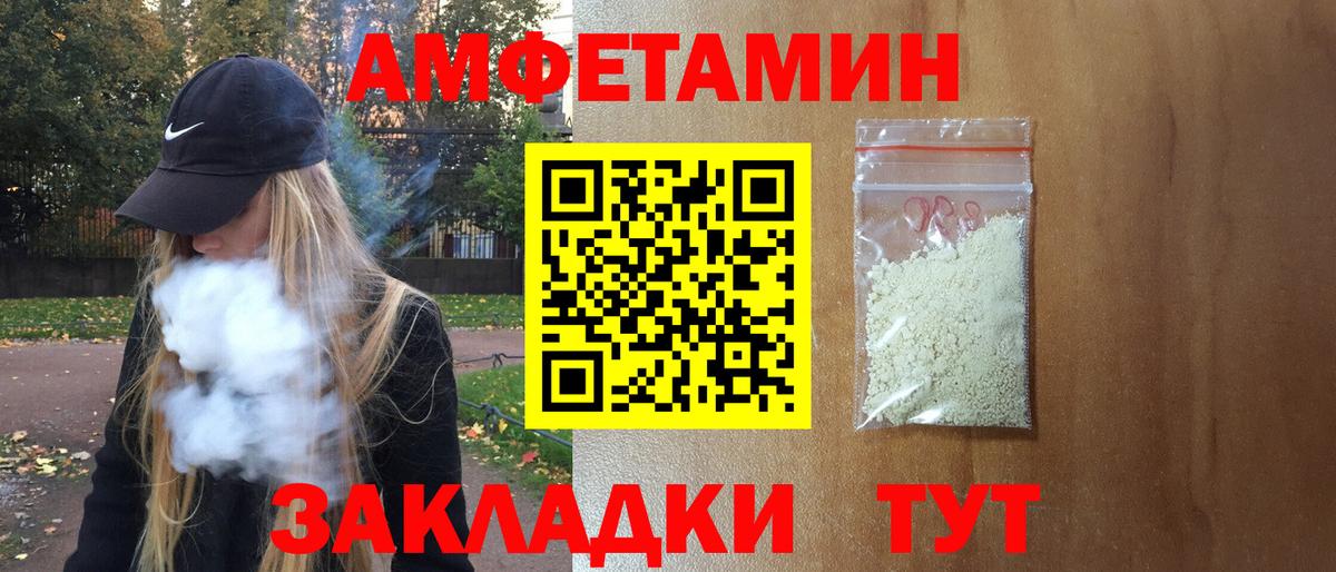 АМФ  Вход с VPN  Иркутск  АМФ  Amphetamine 98% 