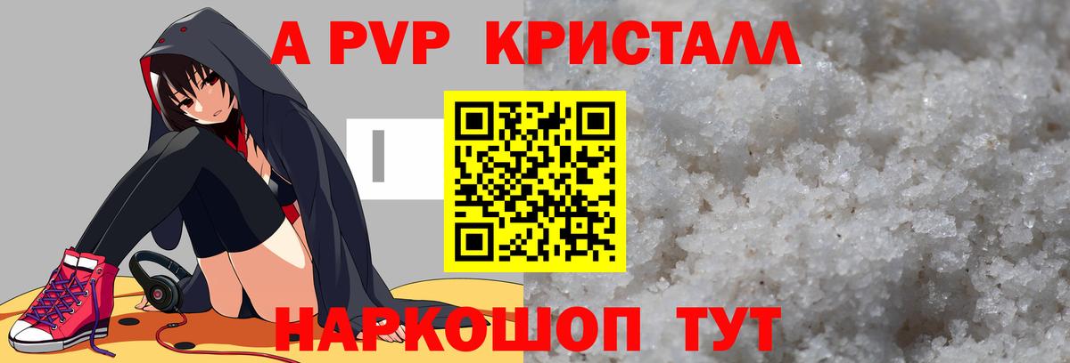 дарнет шоп  Alpha-PVP СК КРИС  Вход с VPN  APVP СК КРИС  Иркутск 