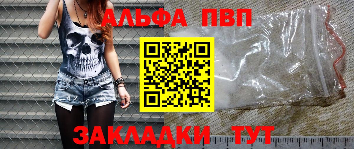 APVP мука Иркутск