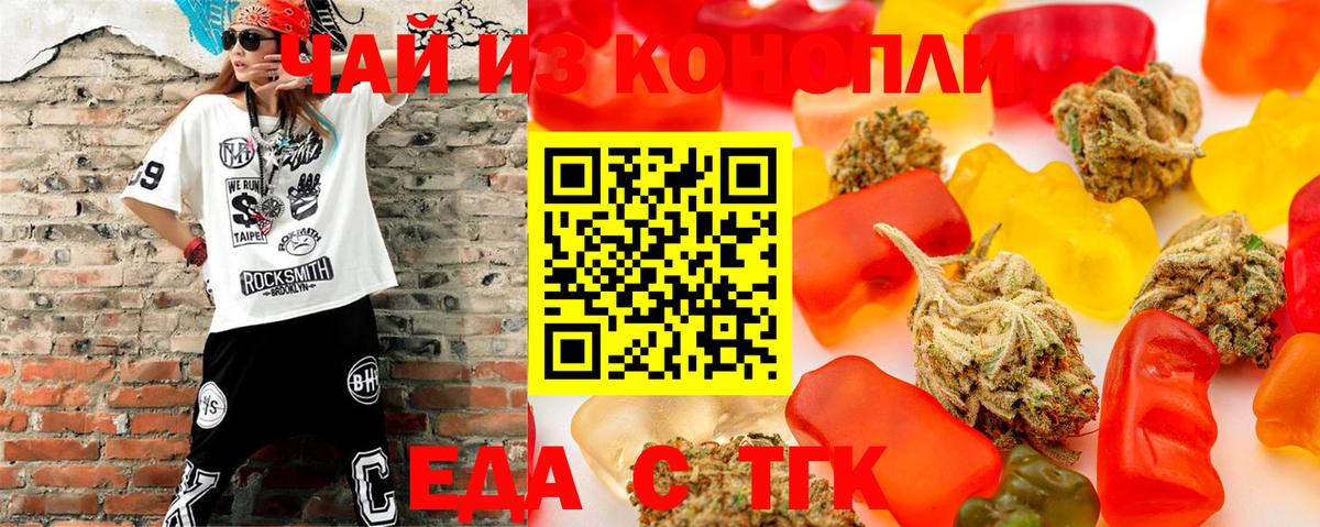 Cannafood конопля Иркутск