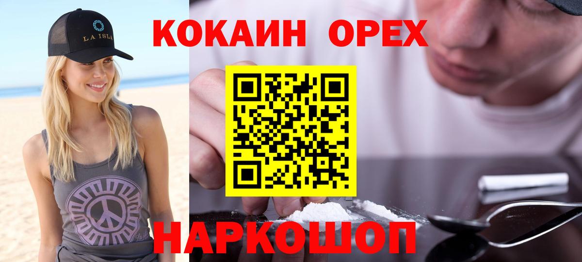 Cocaine Колумбийский Иркутск