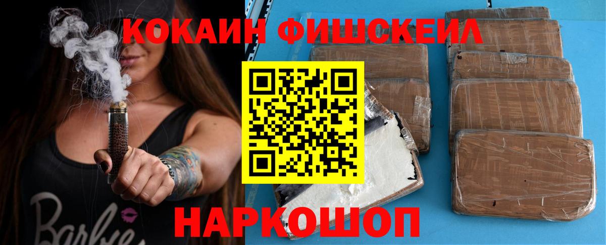 Кокаин Эквадор  Вход с VPN  Cocaine  COCAIN Боливия  Иркутск 