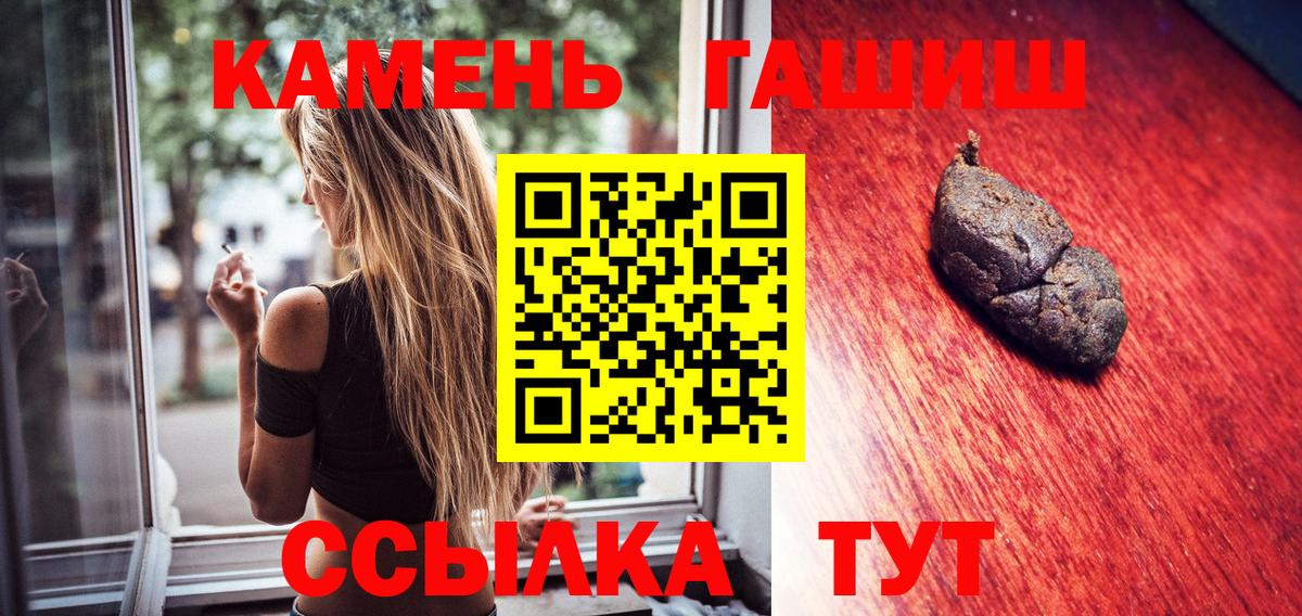 Иркутск  Гашиш hashish  Вход с VPN 