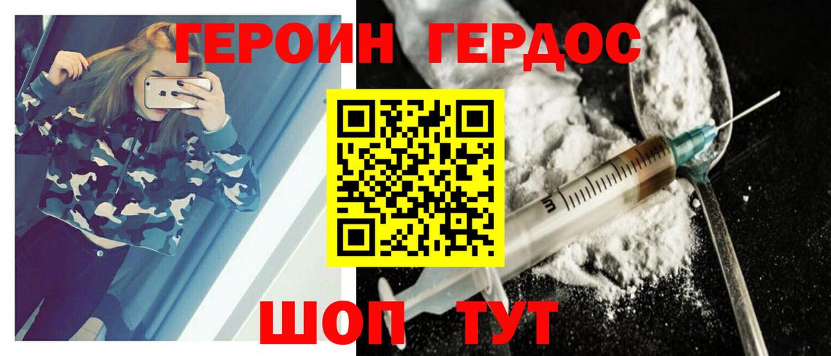 Бошки Шишки Иркутск