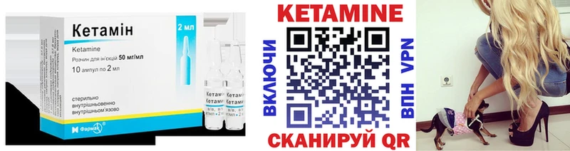 Кетамин VHQ  где купить   Иркутск 