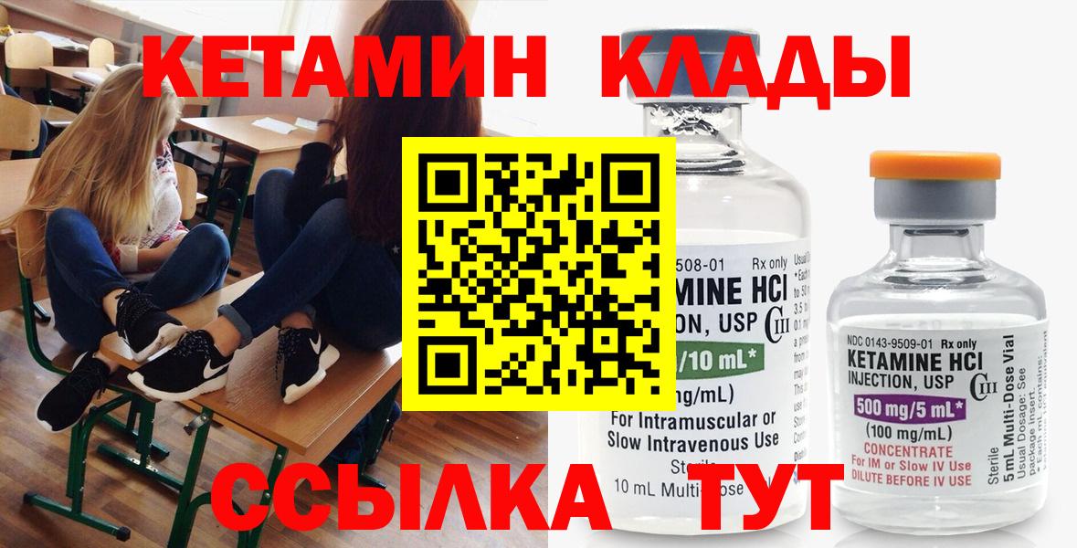 Кетамин ketamine  Вход с VPN  Иркутск 