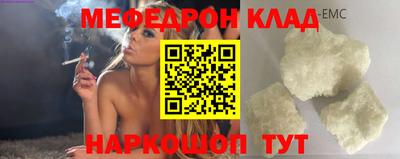 меф Мирный