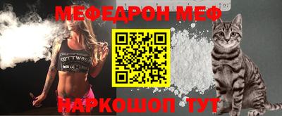 меф Мирный