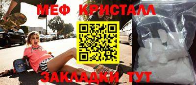 меф Мирный