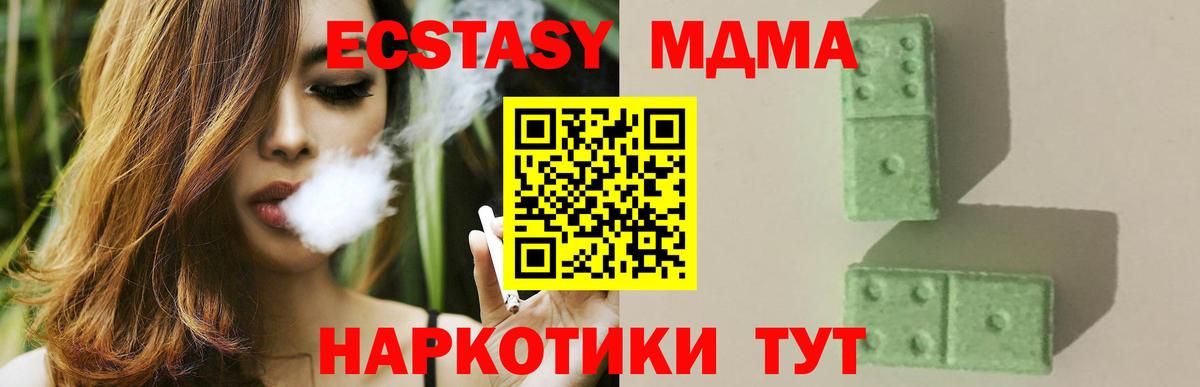 МДМА Molly Иркутск