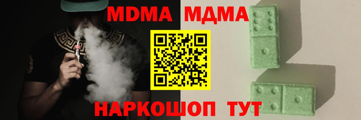 MDMA кристаллы  MDMA кристаллы  Иркутск  Вход с VPN 