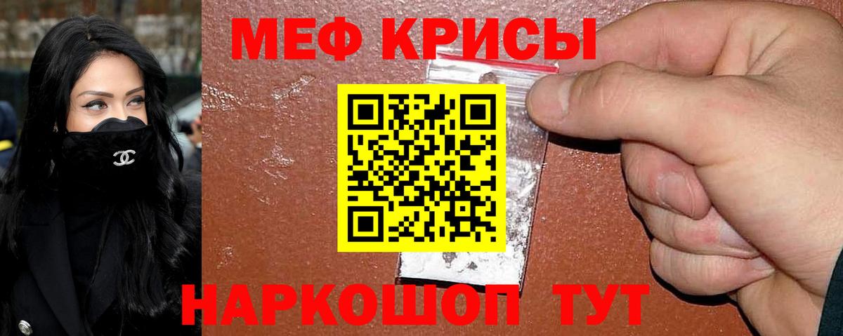 Мефедрон  МЯУ-МЯУ мяу мяу  мега вход  Иркутск  Мефедрон VHQ  Вход с VPN 