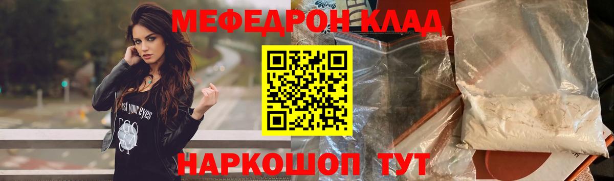 Меф мяу мяу кристаллы Иркутск