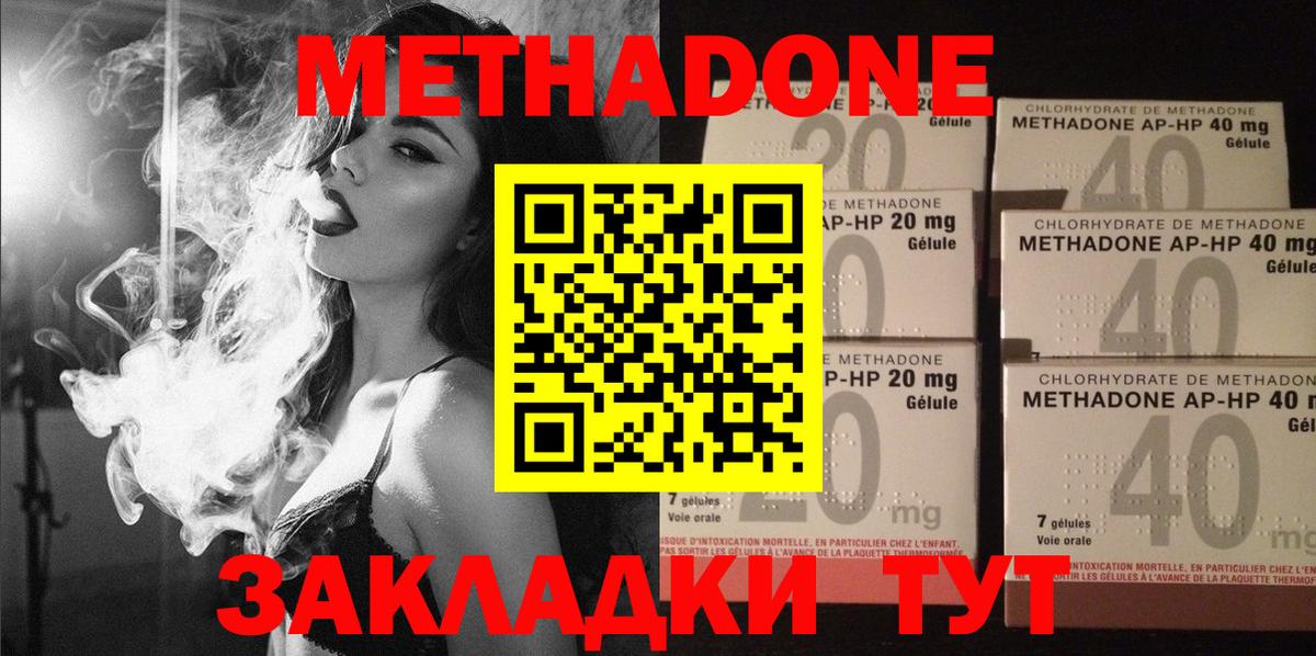Метадон кристалл  Вход с VPN  Иркутск 