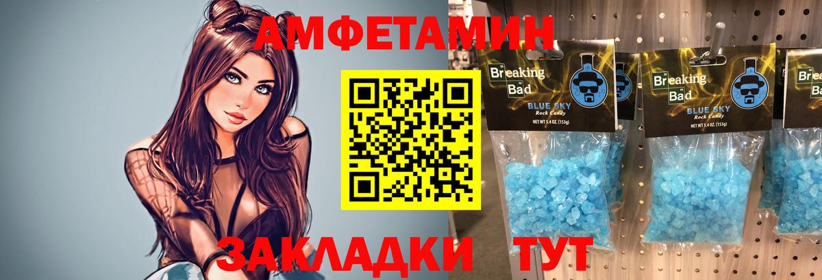 Метамфетамин пудра  Вход с VPN  Иркутск  Метамфетамин пудра 