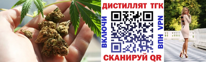 Дистиллят ТГК жижа  закладки  Иркутск 
